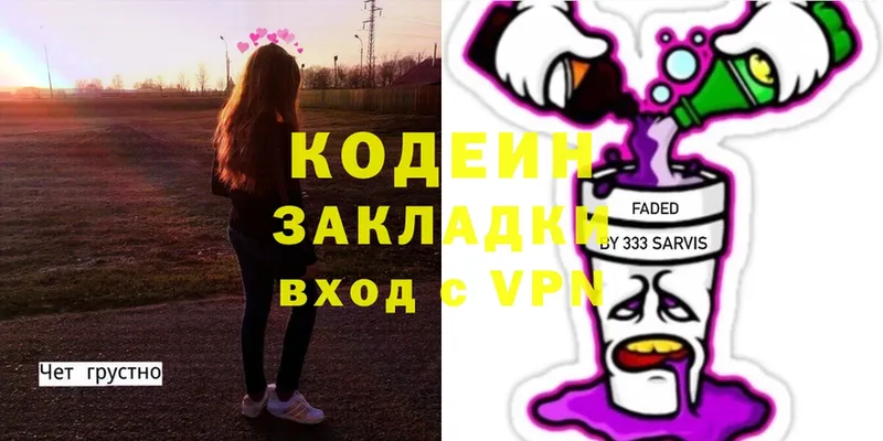 Кодеин Purple Drank  Пошехонье 