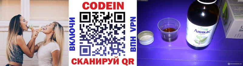 Codein напиток Lean (лин)  Пошехонье 