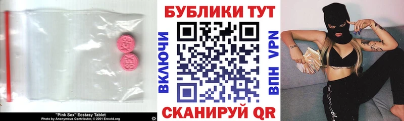 Экстази 280 MDMA  Пошехонье 