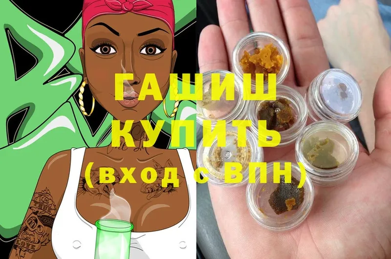 купить наркотик  Пошехонье  Гашиш индика сатива 