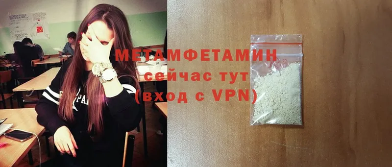 Метамфетамин Methamphetamine  купить наркоту  Пошехонье 